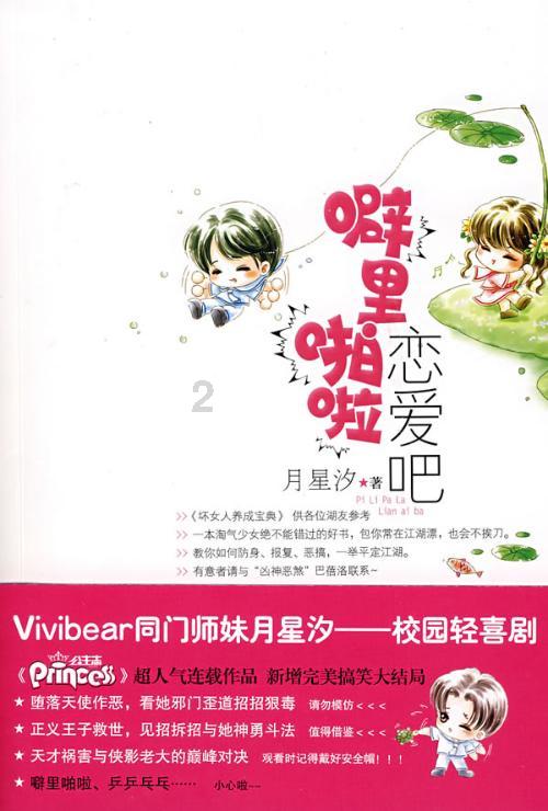 寻找海盗帽的男孩